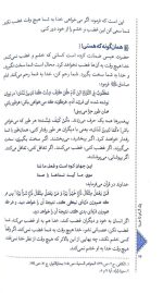 یک گام تا خدا - Image 4