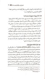 بیست و هفت جمله - Image 2