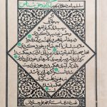 مواعظ - جلد چهارم: سلسله مباحث اخلاقی مرحوم آیت الله حق شناس