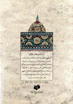 حضرت حجت جلد نرم - Image 2