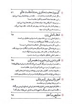 قصه شکوه: روایت رهبری از درخشش زن مسلمان ایرانی - Image 4