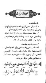 آداب المریدین جلد نرم - Image 3