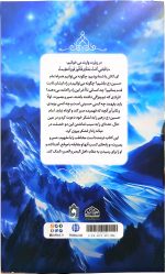 صبر و بصیرت: راهکار عبور از فتنه‌ها - Image 2