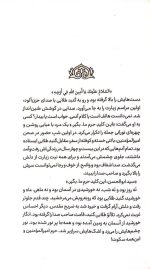 نشسته در دهلیز - Image 6
