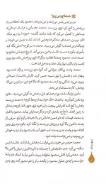 شیخ دیدبان - Image 4