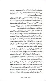 اثیر - Image 6