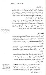 دختر پیامبر - Image 6