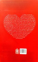شاهزاده شو - Image 2
