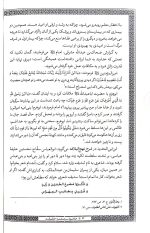 عاشورا سرچشمه حقیقت - Image 6