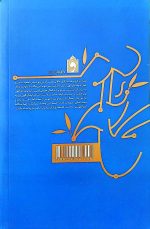 اربعماه جلد دوم - Image 2