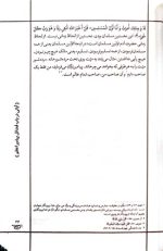 دروس شرح آیات - Image 6