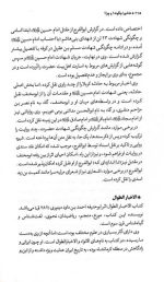 عاشورا چگونه و چرا - Image 6