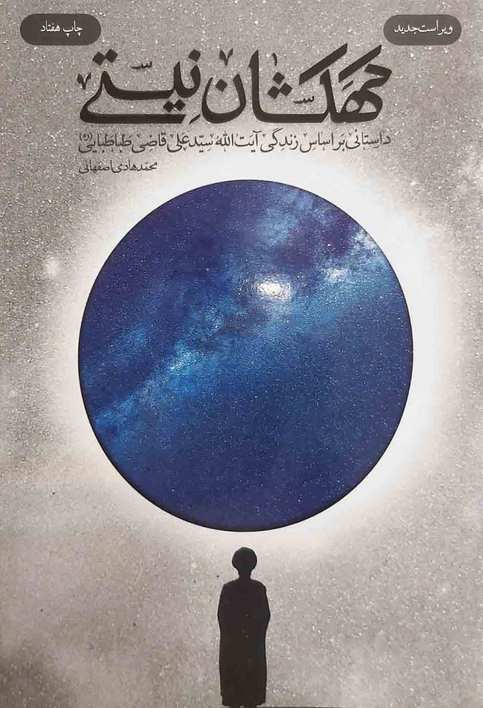 کهکشان نیستی