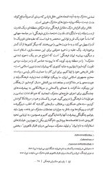 اصل اصالت فرهنگ - Image 6