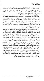 حدیث اندرز - Image 5