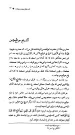 حدیث اندرز - Image 4