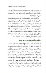 حلقه مفقوده در تولید علم در حوزه های علمیه - Image 6