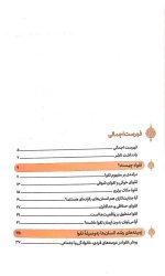 مدیریت تقوا محور: طرحی برای اداره جامعه - Image 2