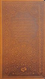بهجت الدعا - Image 2