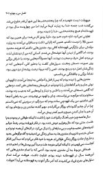 کهکشان نیستی (روایت داستانی از زندگی آیتالله قاضی طباطبایی) - Image 2