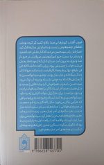 نشسته در دهلیز - Image 2