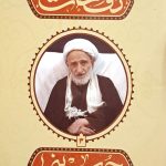 نفحات حسینی