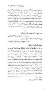 دستورات اخلاق توحیدی - جلد دوم: تلاوت قرآن - Image 4