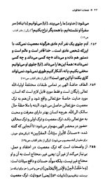 نفحات اخلاقی - Image 4