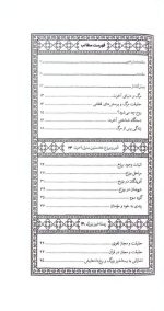 صحرای محشر - Image 5