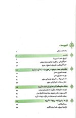 حلقه مفقوده در تولید علم در حوزه های علمیه - Image 3