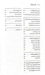 جانشین پیامبر - Image 4