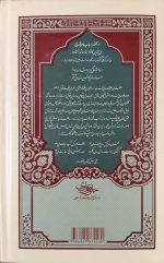 در محضر ارباب معرفت - Image 2
