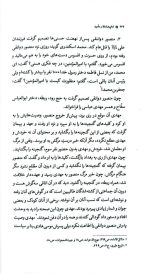 امام رضا و مامون - Image 5