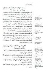 اعتکاف نیکان - Image 5