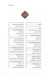جانشین پیامبر - Image 3