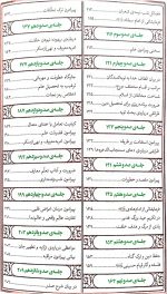 مواعظ - جلد چهارم: سلسله مباحث اخلاقی مرحوم آیت الله حق شناس - Image 4