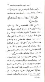 ادب حضور (اسرار ماه رجب) - Image 5