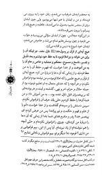 راز ماندگاری قرآن - Image 5
