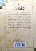 رهایی از تکبر پنهان - Image 2
