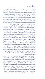 صبر و بصیرت: راهکار عبور از فتنه‌ها - Image 4
