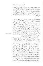 حضرت سجاد - Image 6