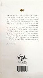 یاد استاد - Image 2