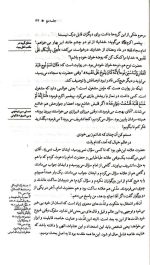 آداب سلوک - Image 2