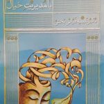 تنها راه رسیدن به آرامش