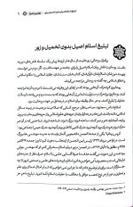 بهترین تبلیغ - Image 2