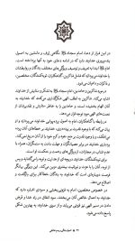 اصول بندگی - Image 3