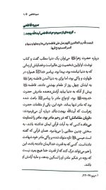 نفحات فاطمی - Image 6