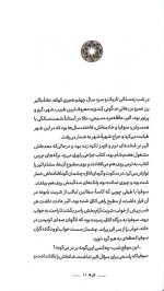 اثیر - Image 5