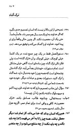 نفحات اخلاقی - Image 3