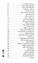 سیره و خاطرات علما - Image 3